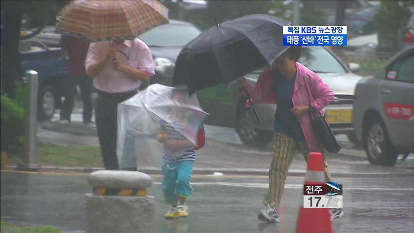 부산항 입항 전면 통제…항공편 100여 편 결항