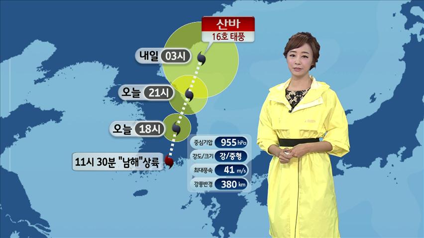 태풍 ‘산바’ 경남 통과 중…최고 200mm 비