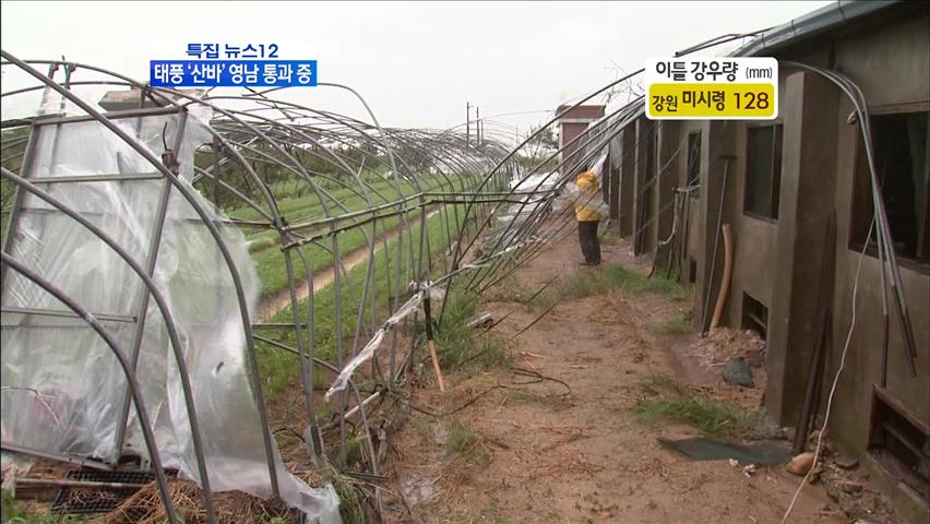‘특별재난지역’ 선포 지역 건보료 경감
