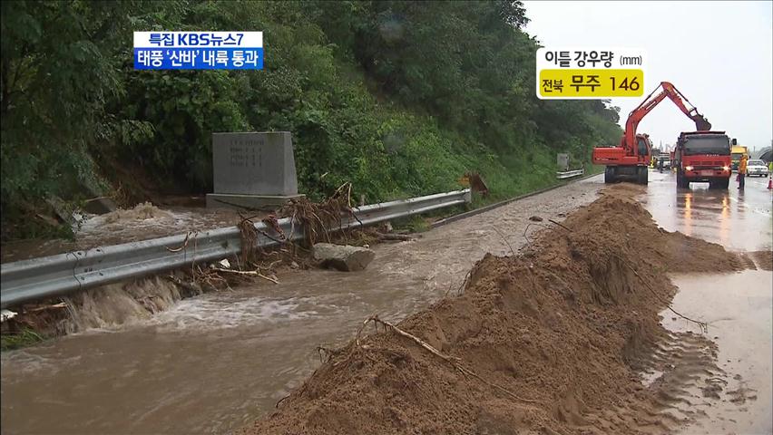 부산 차량통행 통제…행인 1명 고립됐다 구조