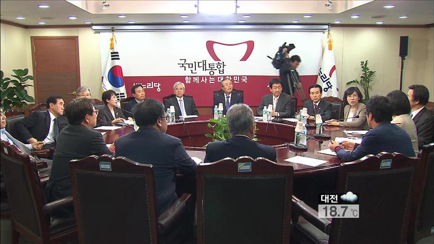 새누리, 행복추진위 회의…박근혜, 민생 행보