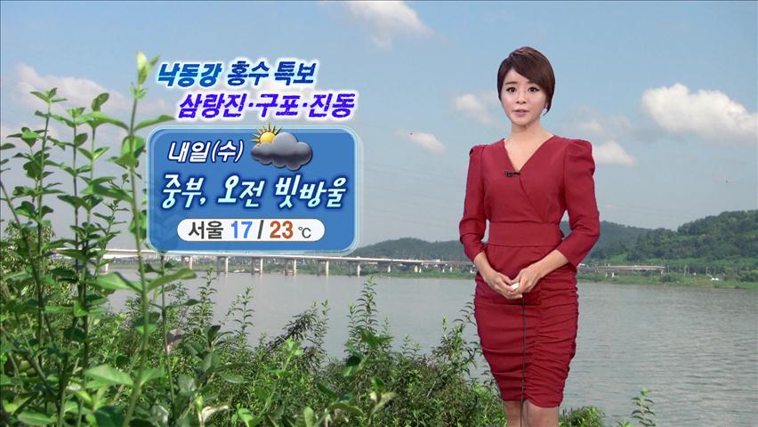 낙동강 홍수 특보…중부, 내일 오전 빗방울