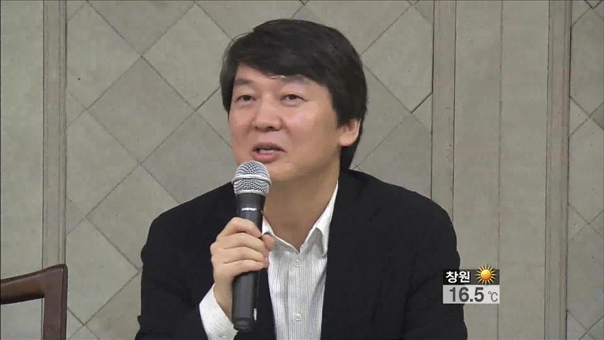 안철수 교수, 오늘 출마 선언…삼각 구도