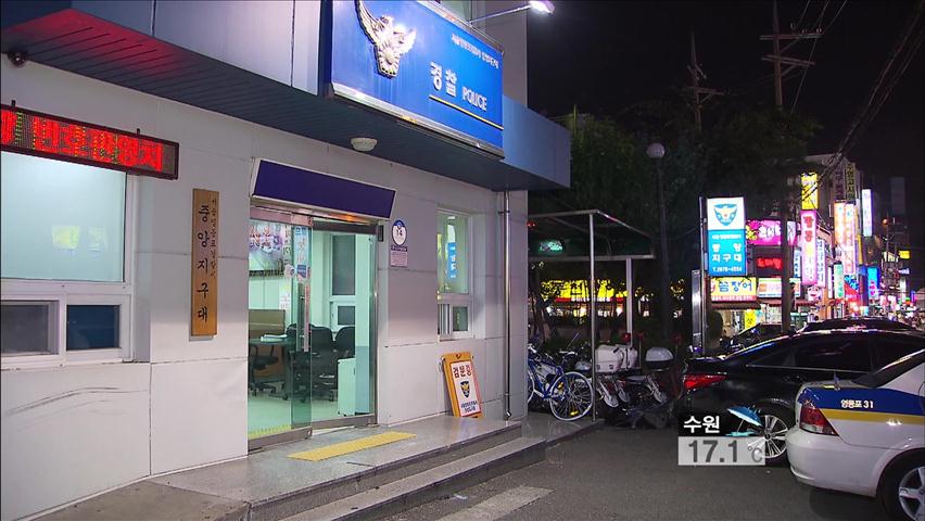 지구대 돌진…4명 부상