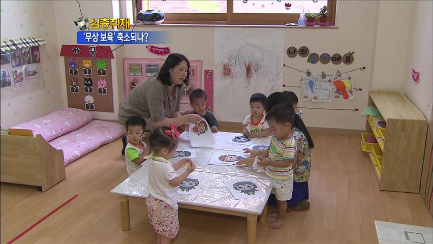 [심층취재] 저소득·맞벌이 위주 ‘무상보육’ 손질
