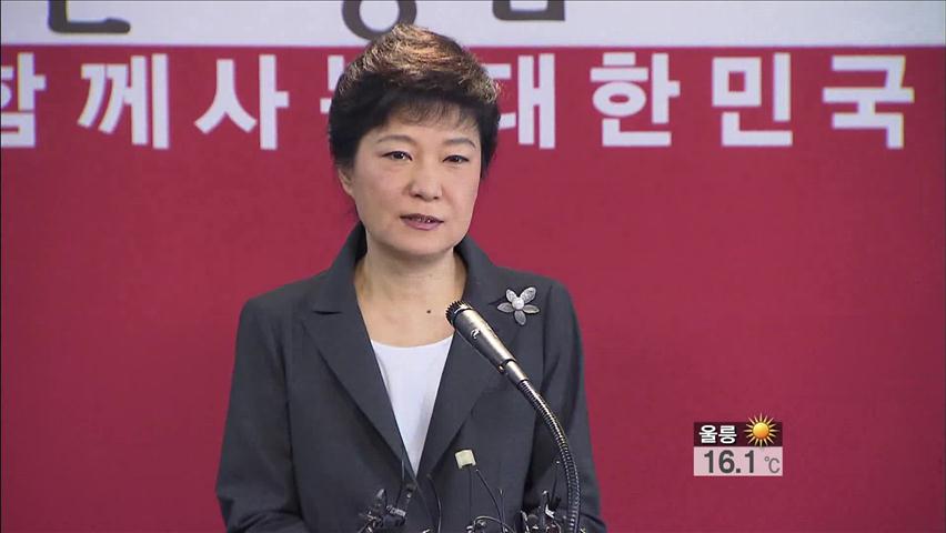 “5.16 유신 인혁당, 헌법가치 훼손”
