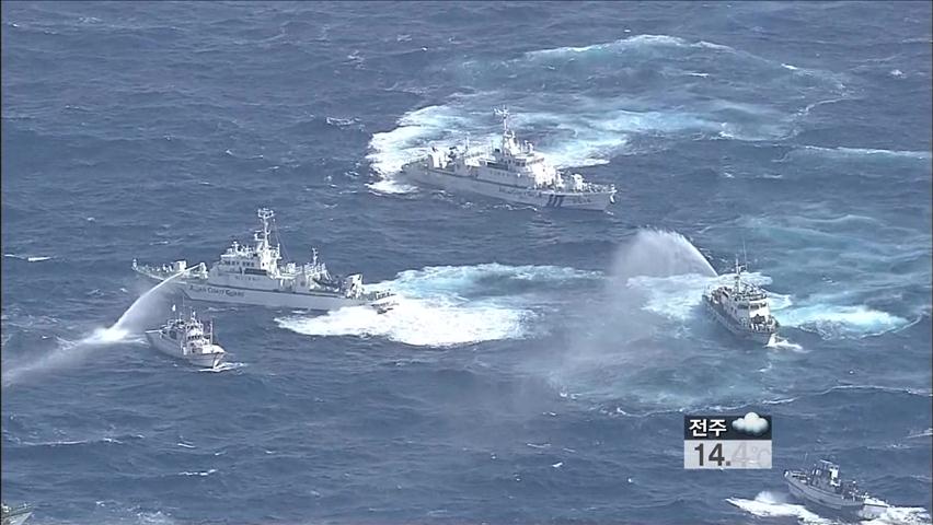 日-타이완 선박 센카쿠서 물리적 충돌