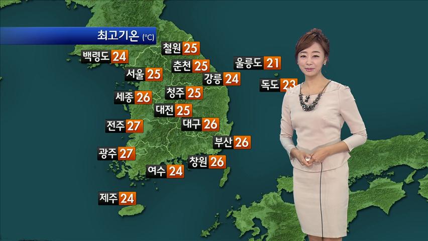 따뜻한 오후…서울 25도 광주 27도