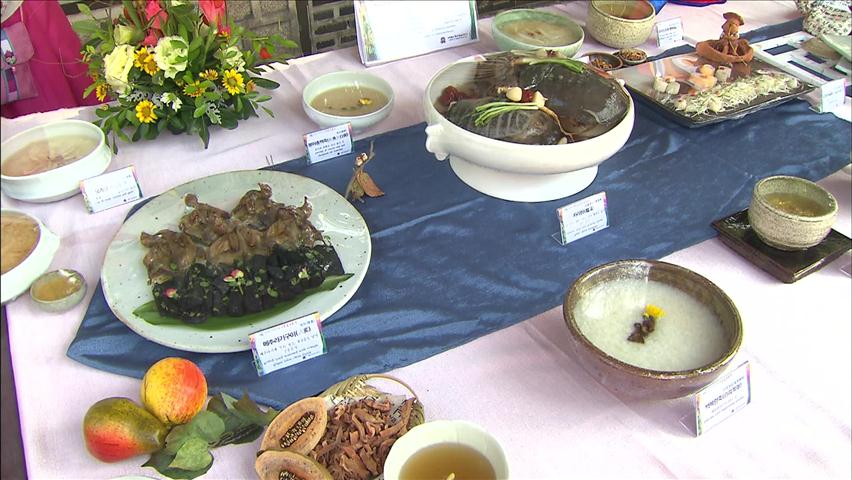 조선시대 왕 건강 위한 음식 치료법 ‘식료찬요’