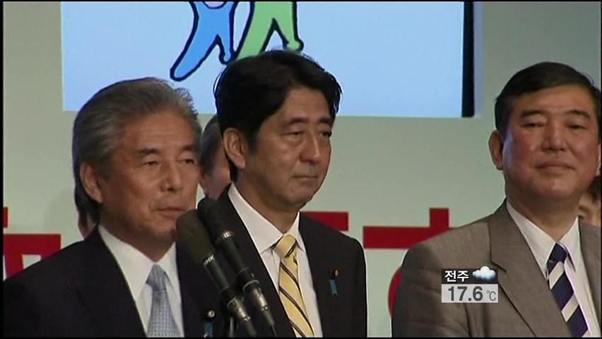 日 아베 “정권 되찾아 강한 일본 만들겠다”