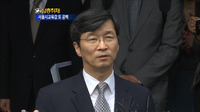 [심층취재] 또 중도 퇴진…서울 교육 ‘혼란’