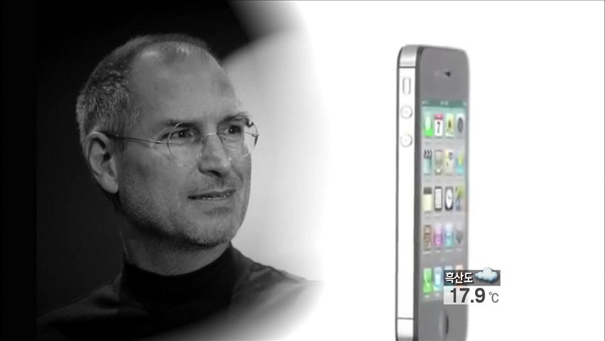 스티브 잡스 1주기…‘애플의 미래’ 기대와 우려