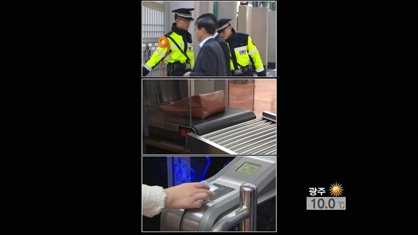 정부청사 휴일 보안 무방비…3단계 검색 뚫려