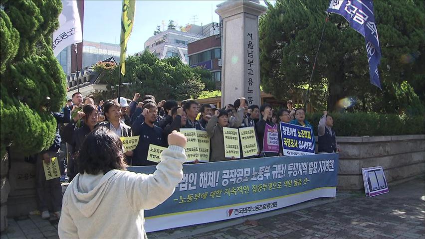 창조컨설팅 ‘노조 파괴’ 의혹 사실로 드러나