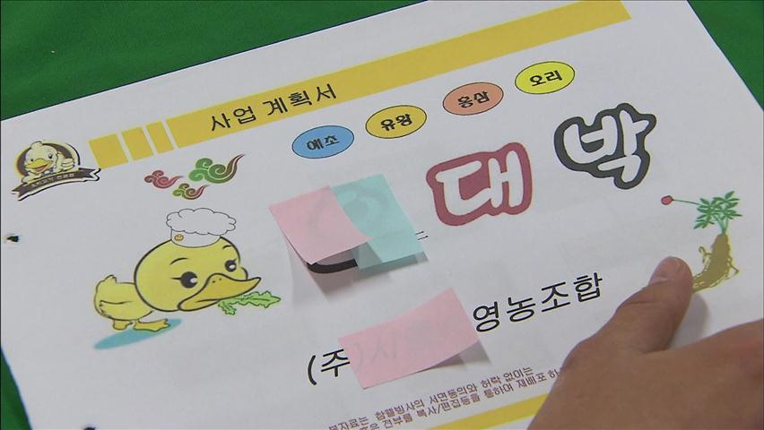 “고수익” 40억대 오리고기 가맹점 사기 주의