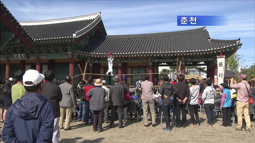 강릉 세계무형문화축전 개막