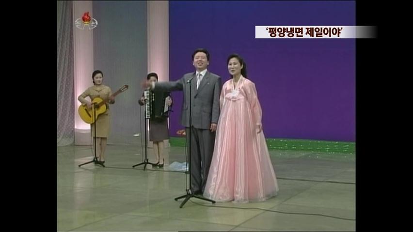 [북한영상] ‘평양냉면 제일이야’