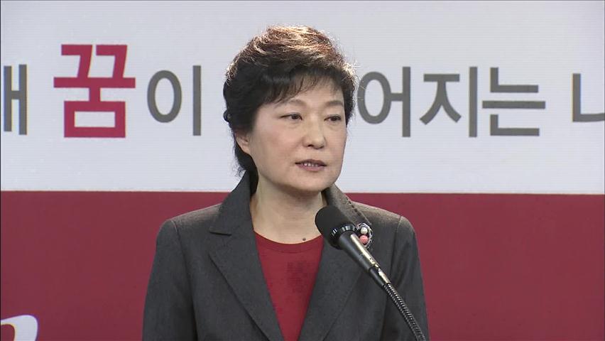 박근혜 정수장학회 입장 발표, ‘강압’ 번복 논란