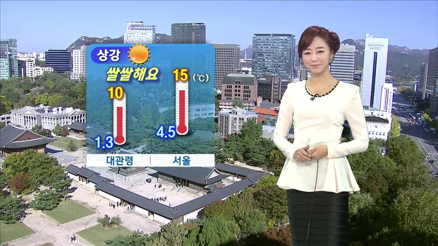 오늘 바람 강하고 ‘쌀쌀’…서울 오전 4.5도·낮 15도