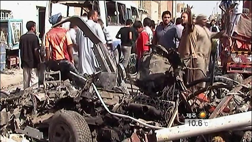 이라크 시아파 겨냥 연쇄 테러로 9명 사망