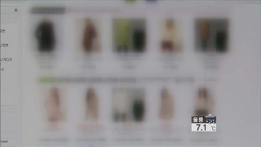 [생생경제] 해외구매 대행사, 반품비 덤터기’