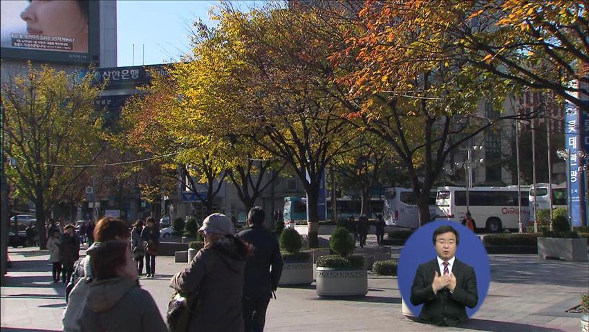 남부 내륙 첫 영하권…올가을 들어 가장 추워