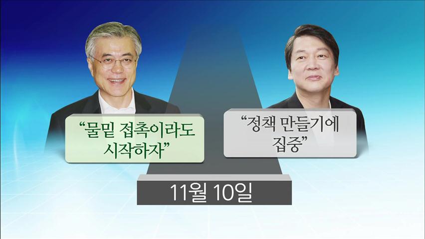 文 “단일화 대화”·安 “정책 먼저”… 입장차 팽팽