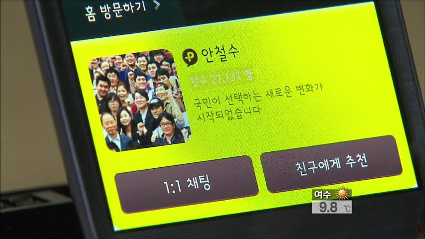 “인터넷 민심 잡아라” 대선 후보 선거전 치열