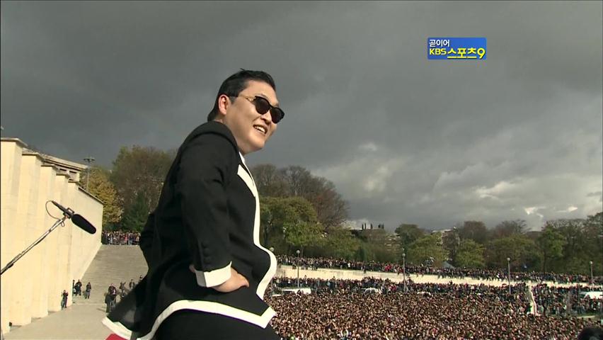 파리 휩쓴 강남스타일…2만 명 말춤