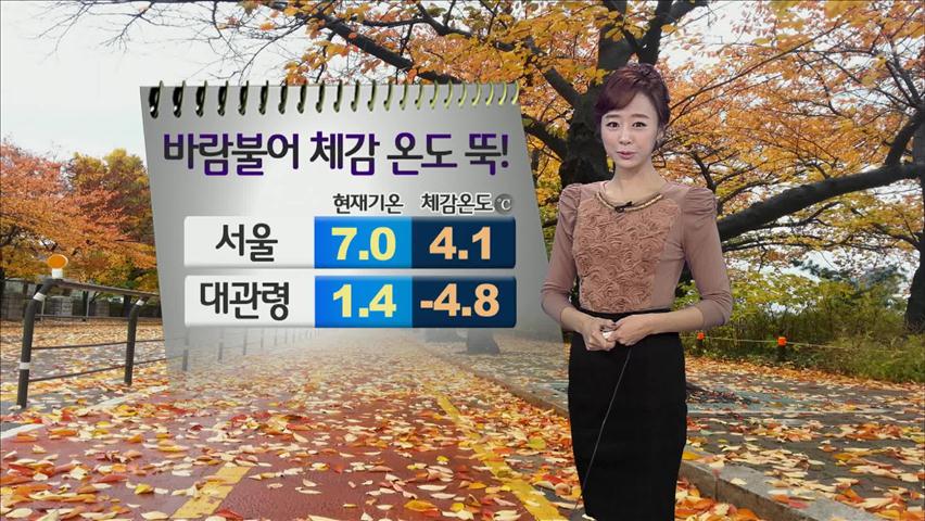 전국 곳곳 강풍주의보…중부지방, 낮까지 비