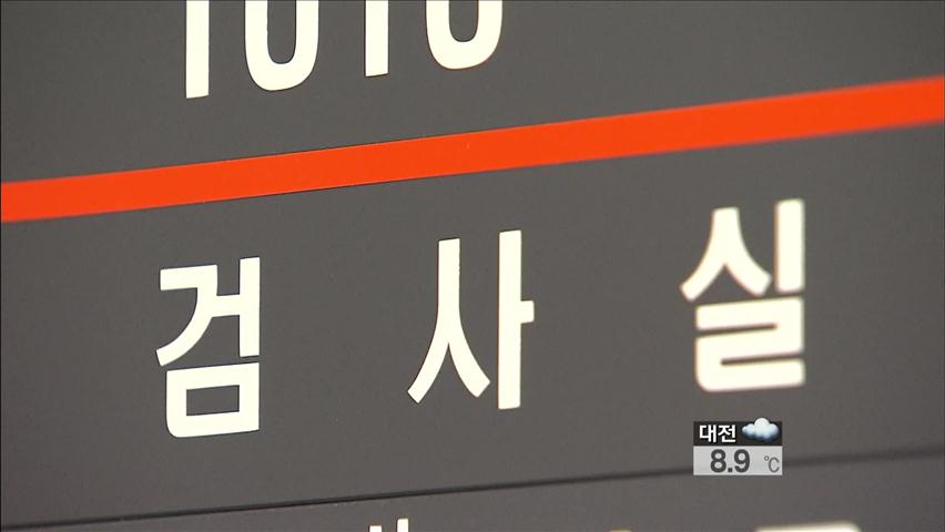 특임검사, 유진그룹·김 모 검사 사무실 압수수색