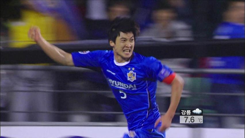 울산, 이제 세계무대 도전!