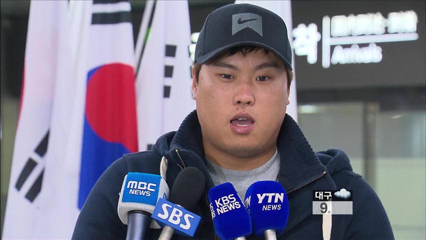 류현진, ‘LA 다저스’와 협상 출국