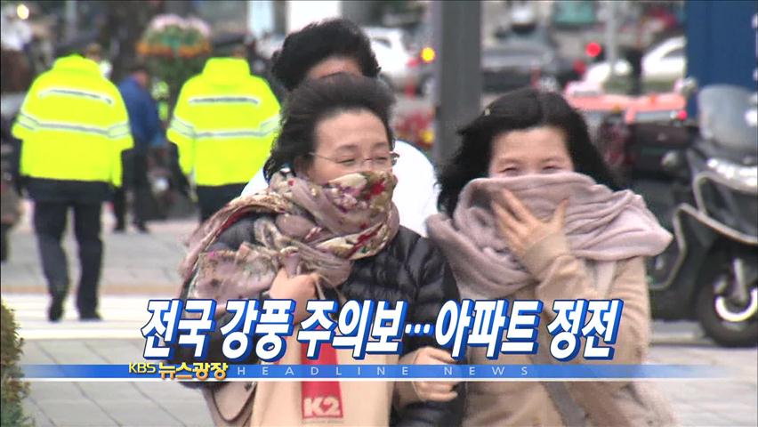 헤드라인