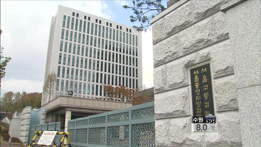 유진그룹·김 모 검사 사무실 압수수색