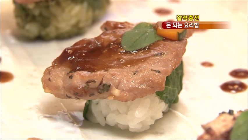 [활력충전] “돈 버는 비결? 주방에서 찾았다”