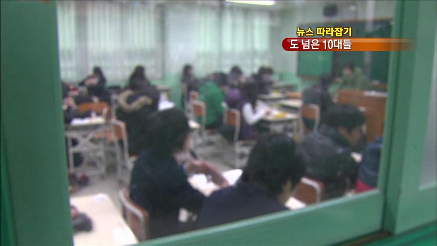 [뉴스 따라잡기] 꾸지람한다고 폭행에 살인까지…