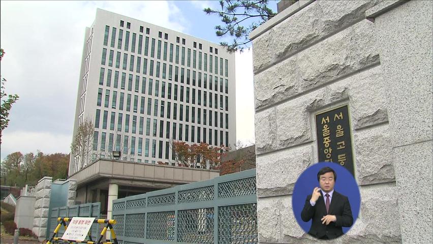 유진그룹·김 모 검사 사무실 압수수색