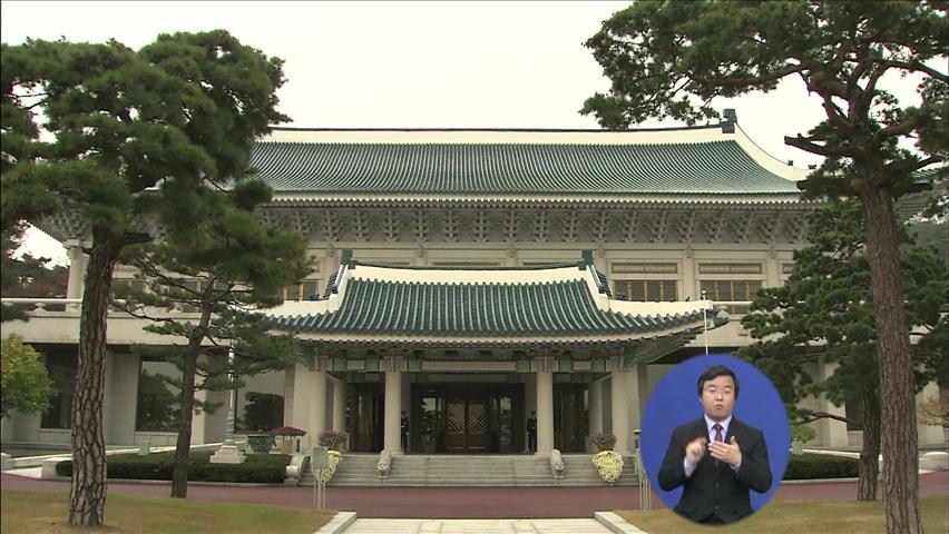 특검, 이르면 오늘 청와대 경호처 압수수색