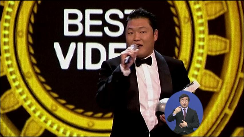 강남스타일, MTV유럽 뮤직 어워드 ‘베스트 비디오’ 수상