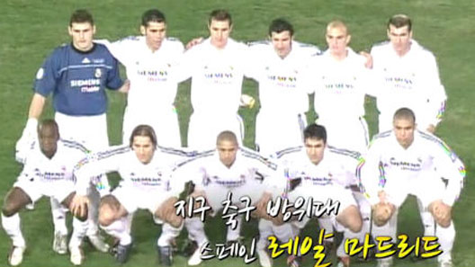 드림팀, 악의 제국인가 흥행 산실인가