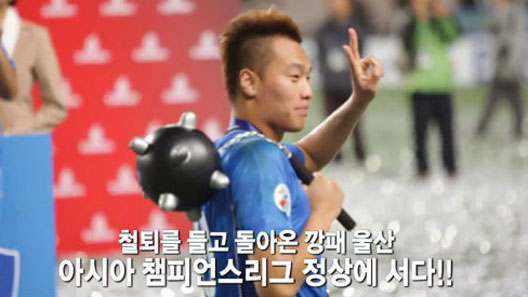 ‘철퇴 들고 돌아온 깡패’ 울산, 亞 정상!