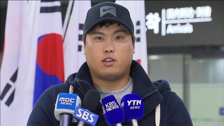 류현진, LA 다저스와 연봉 협상