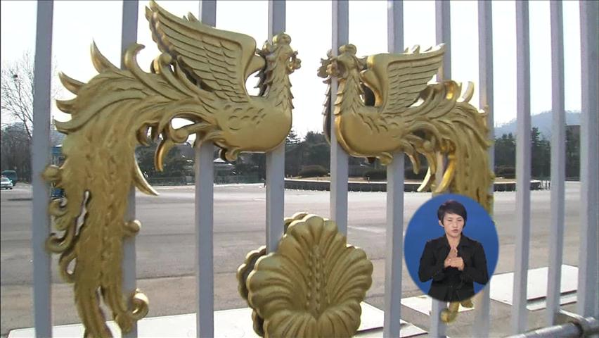특검, 오후 경호처 압수수색…“김윤옥 여사 서면조사”