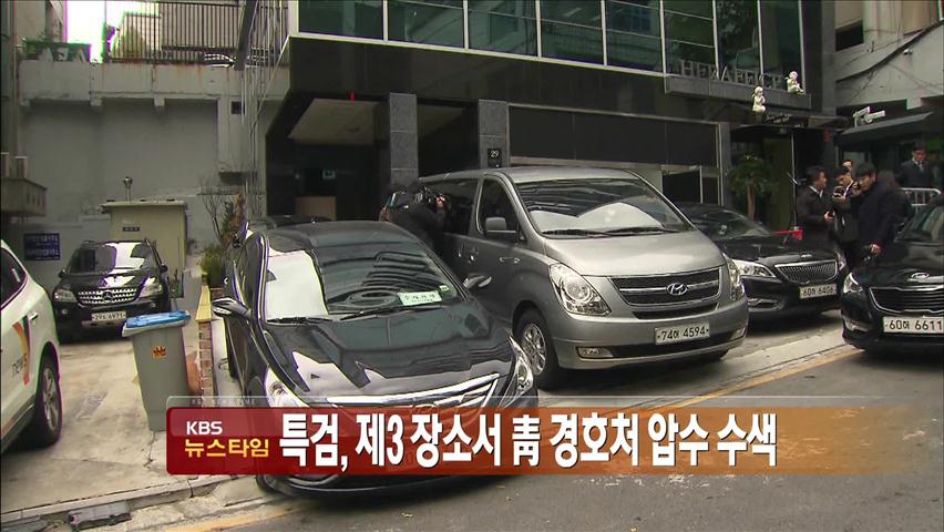 15시 30분 뉴스타임