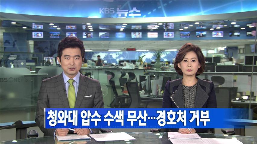 헤드라인