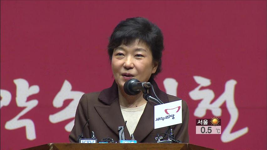 박근혜, 충청 공략…새누리 “단일화는 사퇴협상”