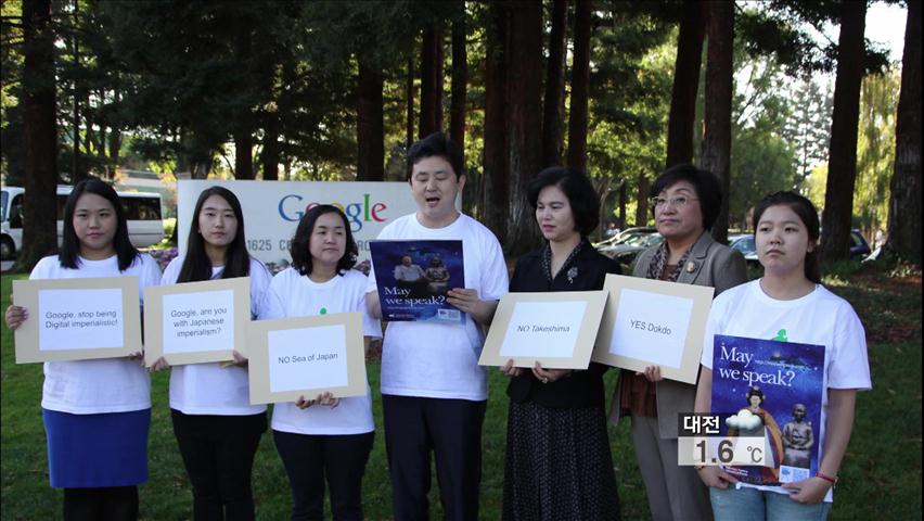 반크 “애플·구글에 디지털 제국주의 항의”