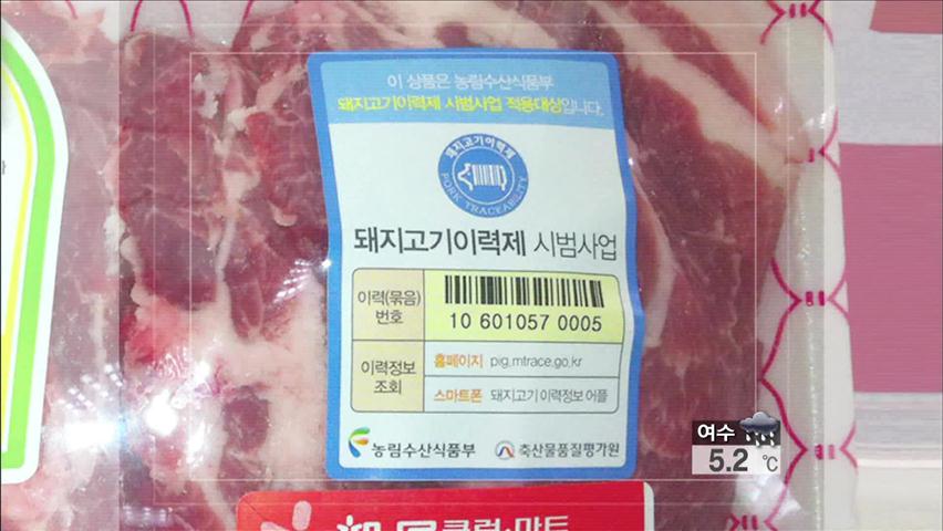 [생생경제] 돼지고기 이력제 시행…어디서든 쉽게 확인