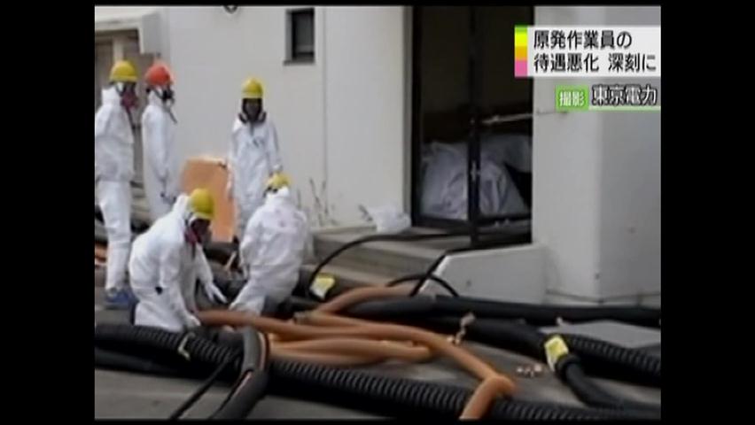 후쿠시마 원전 근로자 처우 악화